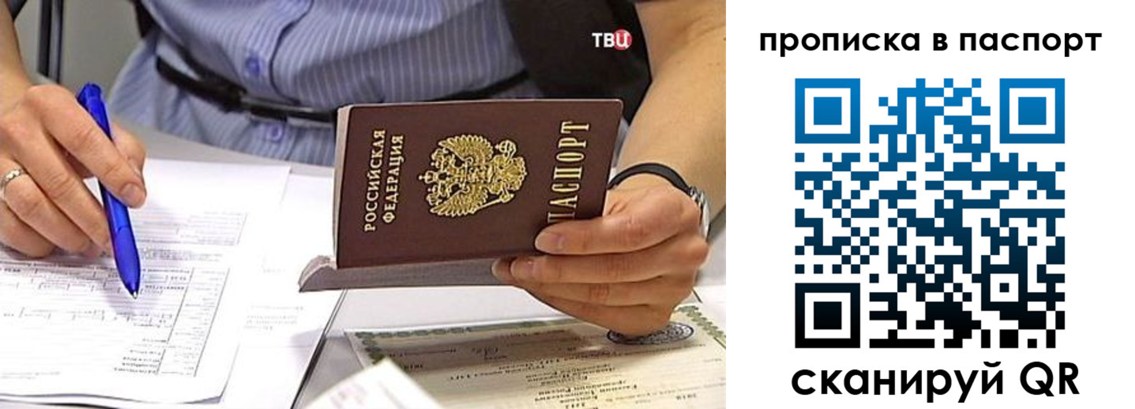 прописка иностранных граждан в Сыктывкаре