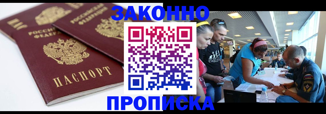 пропишу в квартире в Сыктывкаре