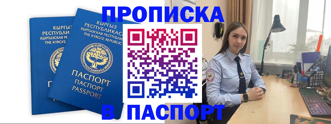 регистрация в Сыктывкаре