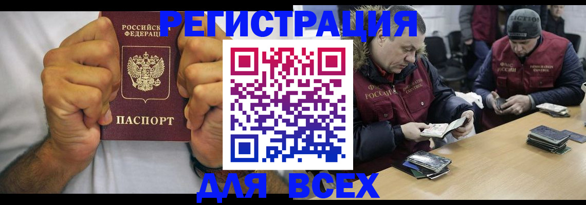 временная регистрация купить в Сыктывкаре