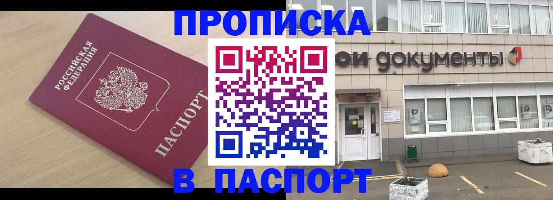 миграционный учет в Сыктывкаре