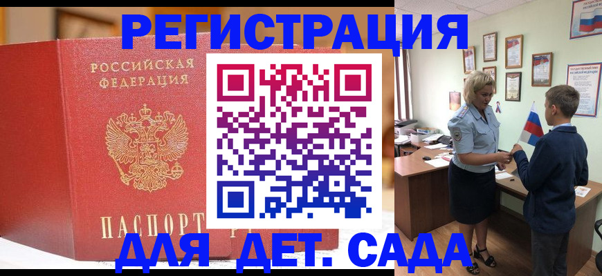 прописка законно в Сыктывкаре